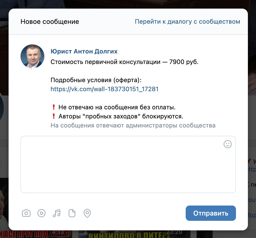 Правозащитник отомстил клиенту за невнимательность и опубликовал все доверенные ему документы - Моё, Лига юристов, Право, Негатив, Юридическая помощь, Консалтинг, Консультация, Врачебная тайна, Персональные данные, Неадекват, Ирония, Правозащитники, Документы, Судебный иск, Жалоба, Помощь, Травля, Ущерб, Правила, Работа, Эвфемизм, Длиннопост