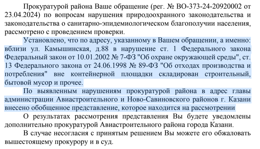 Мусорная сторона Казани - Мусор, Негатив, Бездействие власти, Без рейтинга, Свалка, Помойка, Крик души, Telegram (ссылка), Длиннопост