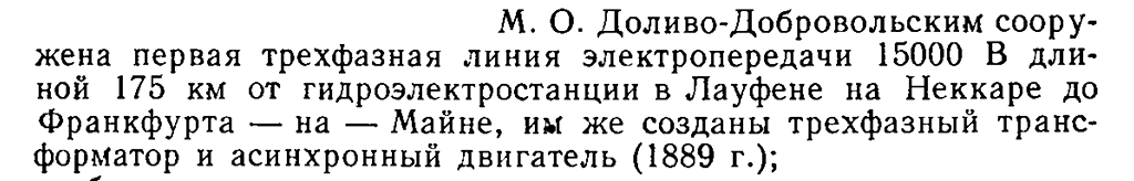 Так почему же всё-таки в розетке 220 вольт? - Моё, Электричество, Электрика, Розетка, Техника, 220 вольт, Политехнический музей, Инженер, Длиннопост