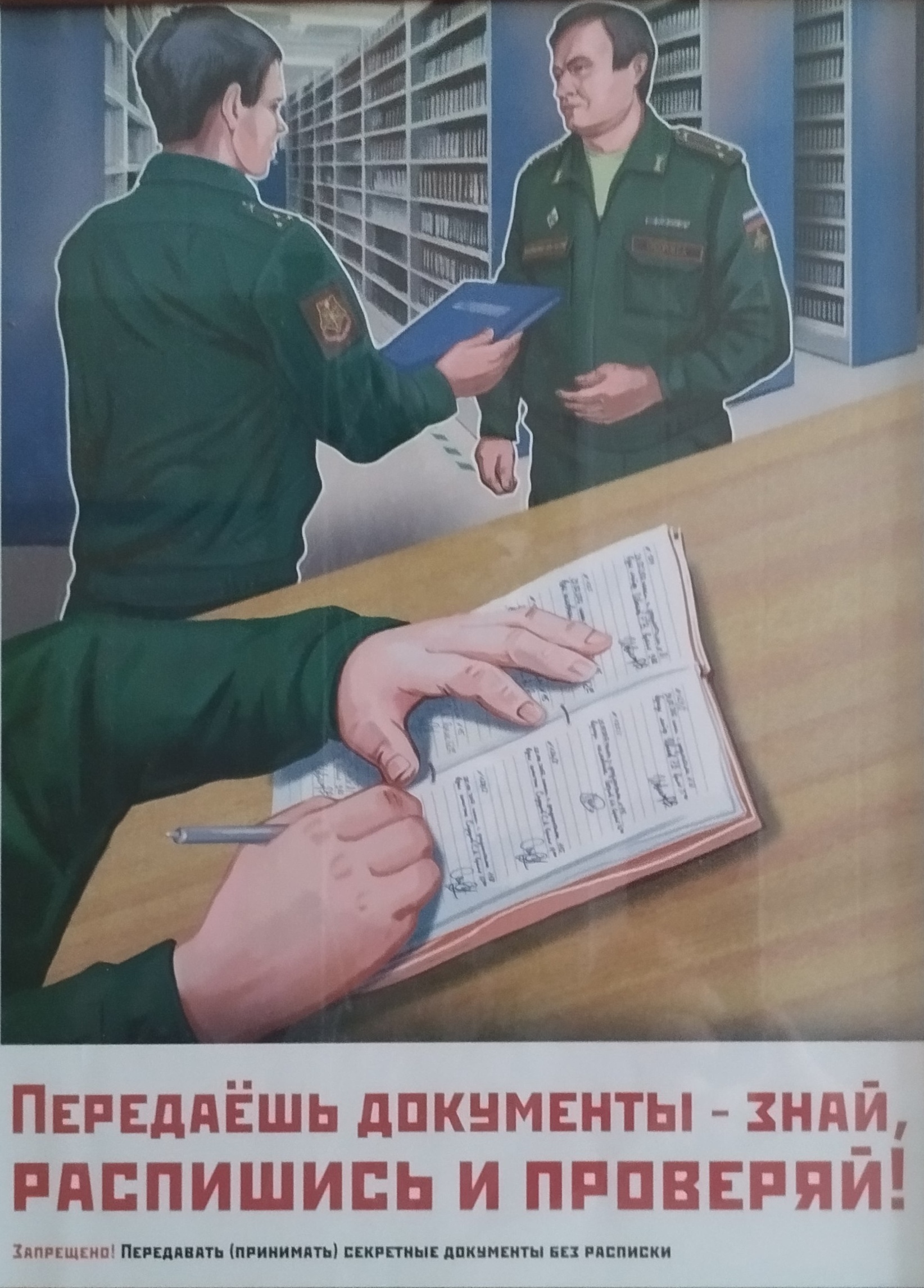 Visual campaigning at the military registration and enlistment office - My, Poster, Special operation, Ministry of Defence, Military establishment, Longpost, Politics