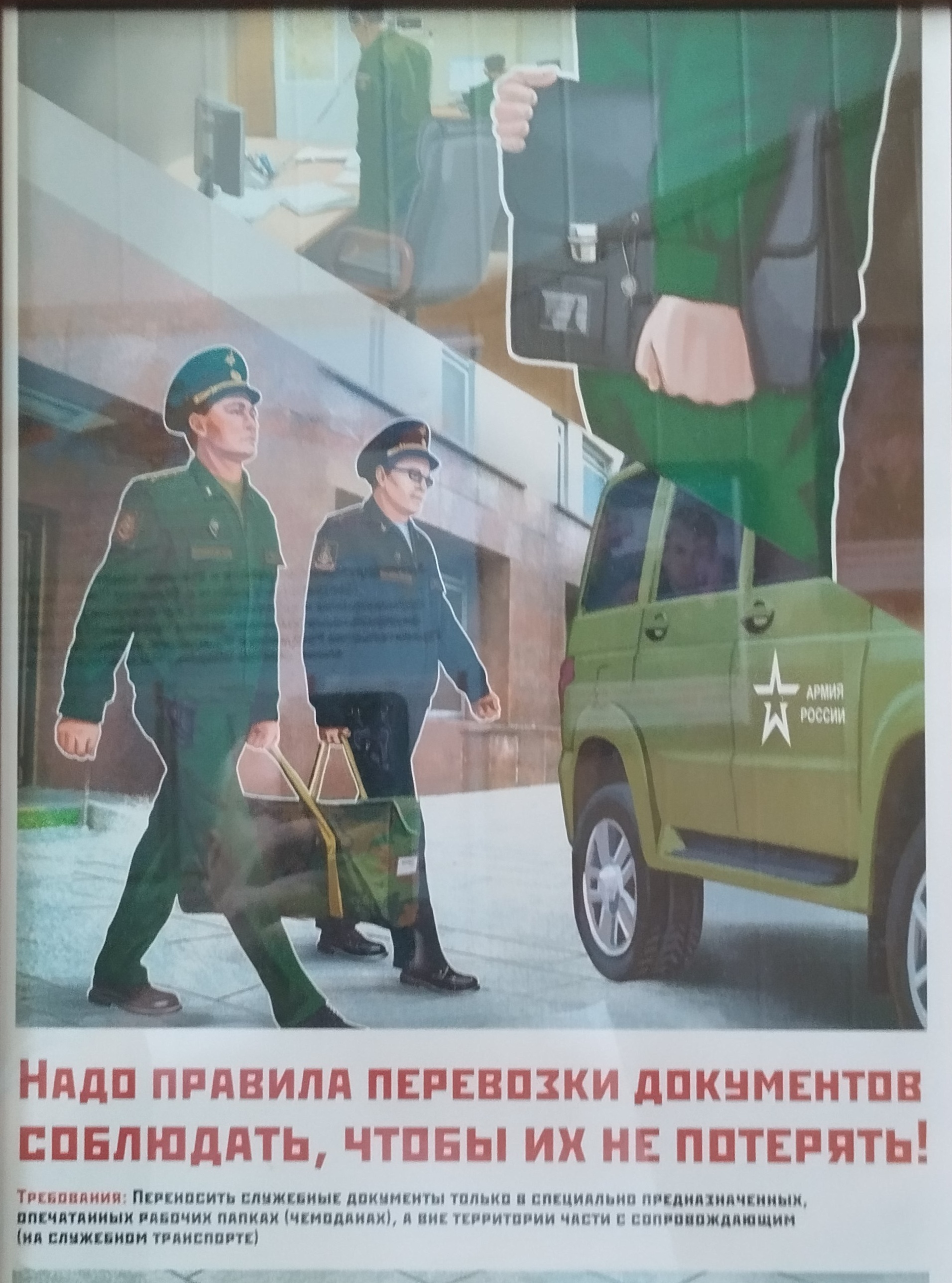 Visual campaigning at the military registration and enlistment office - My, Poster, Special operation, Ministry of Defence, Military establishment, Longpost, Politics