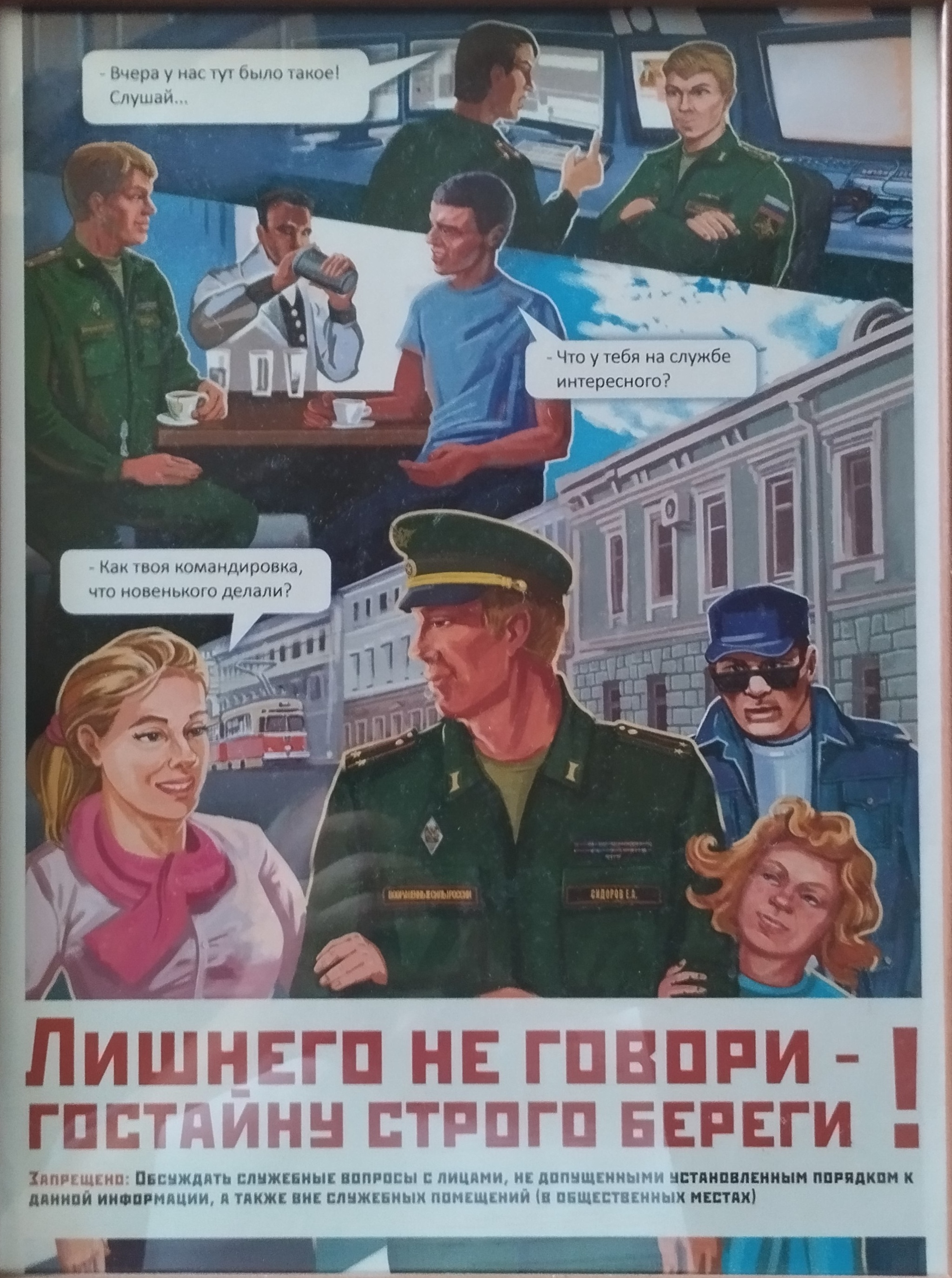 Visual campaigning at the military registration and enlistment office - My, Poster, Special operation, Ministry of Defence, Military establishment, Longpost, Politics