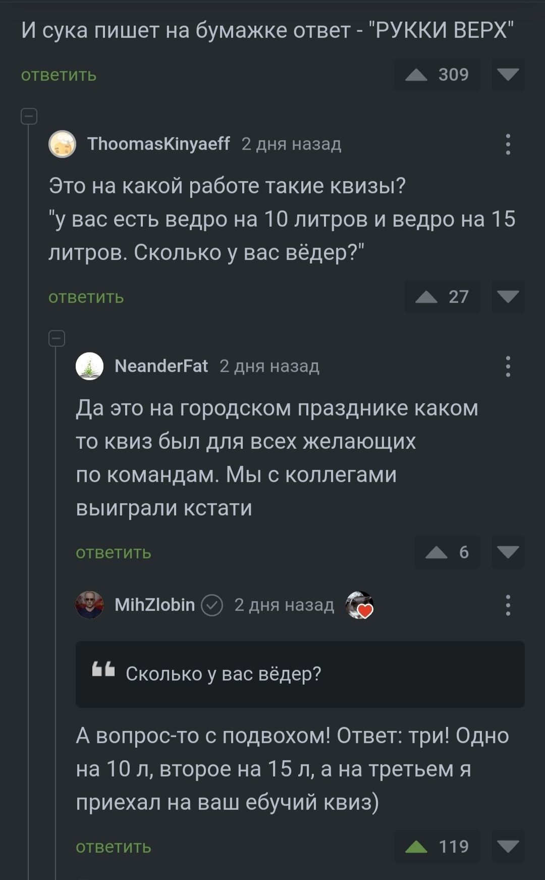 Ответ на пост «Когда грамотность - не твой конек!)» | Пикабу