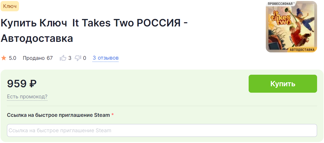 How to buy It Takes Two in Russia on PC, Xbox, PlayStation and Nintendo Switch - Gamers, Video game, Computer games, Games, Steam, Xbox, Origin, Playstation, Nintendo switch, Purchase, Hyde, Instructions, IT takes Two, Video, Youtube, Company Blogs, Longpost