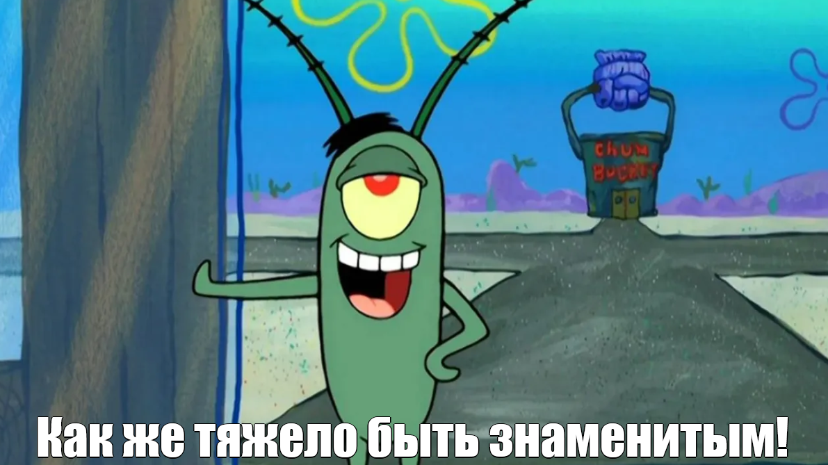 When a comment received 10 upvotes - Plankton, Humor, SpongeBob, Comments on Peekaboo, Picture with text