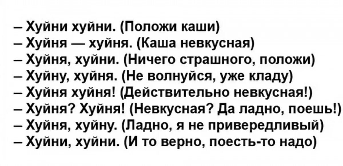 Ответ на пост «Уровни русского языка» - Скриншот, Twitter, Юмор, Русский язык, Ответ на пост, Мат