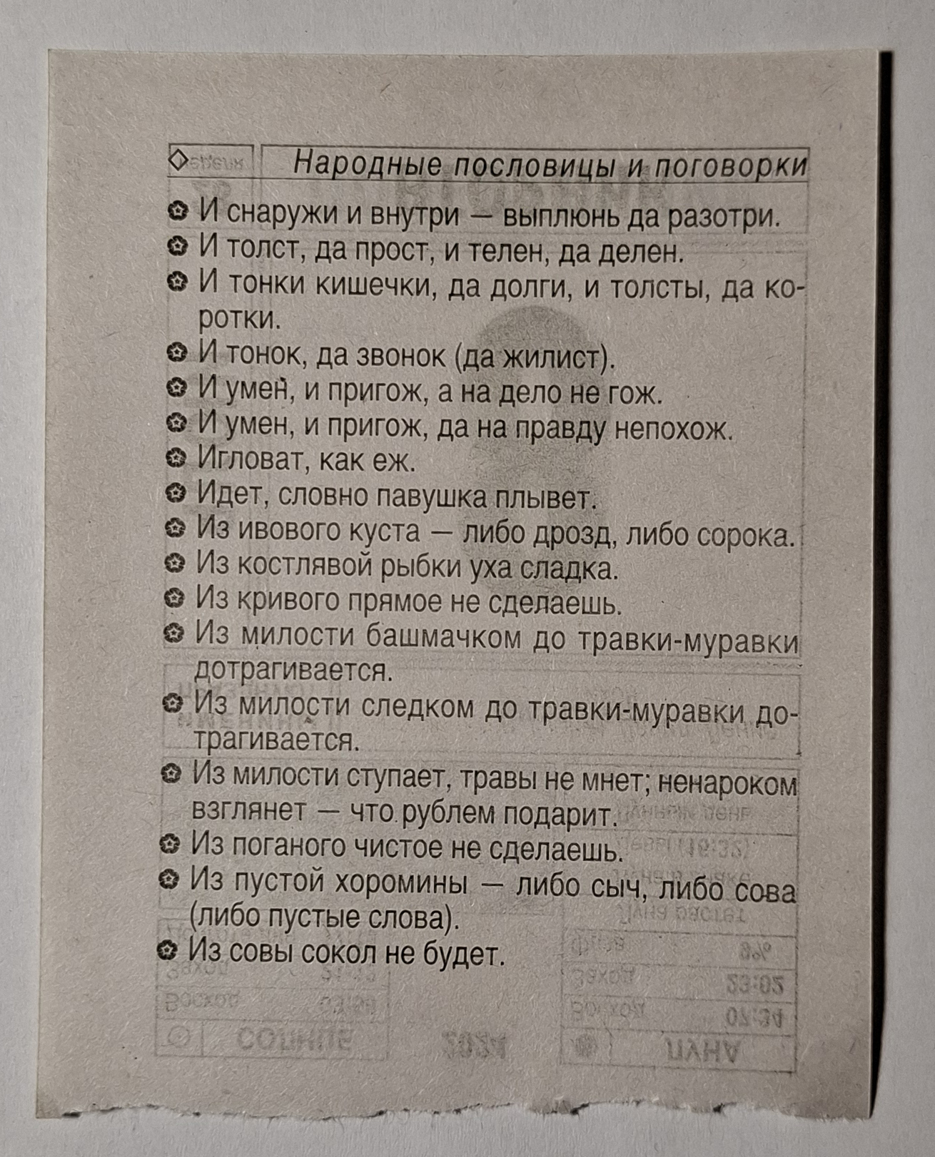 2024. 8 Июля - Моё, Отрывной календарь, 2024, Праздники, Длиннопост