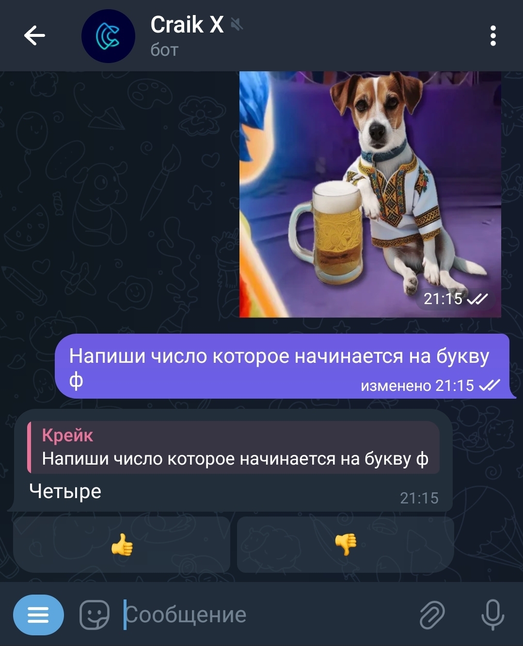 AI will take over the world. Meanwhile the AI: - Artificial Intelligence, Нейронные сети, Chat Bot, Telegram, Telegram bot