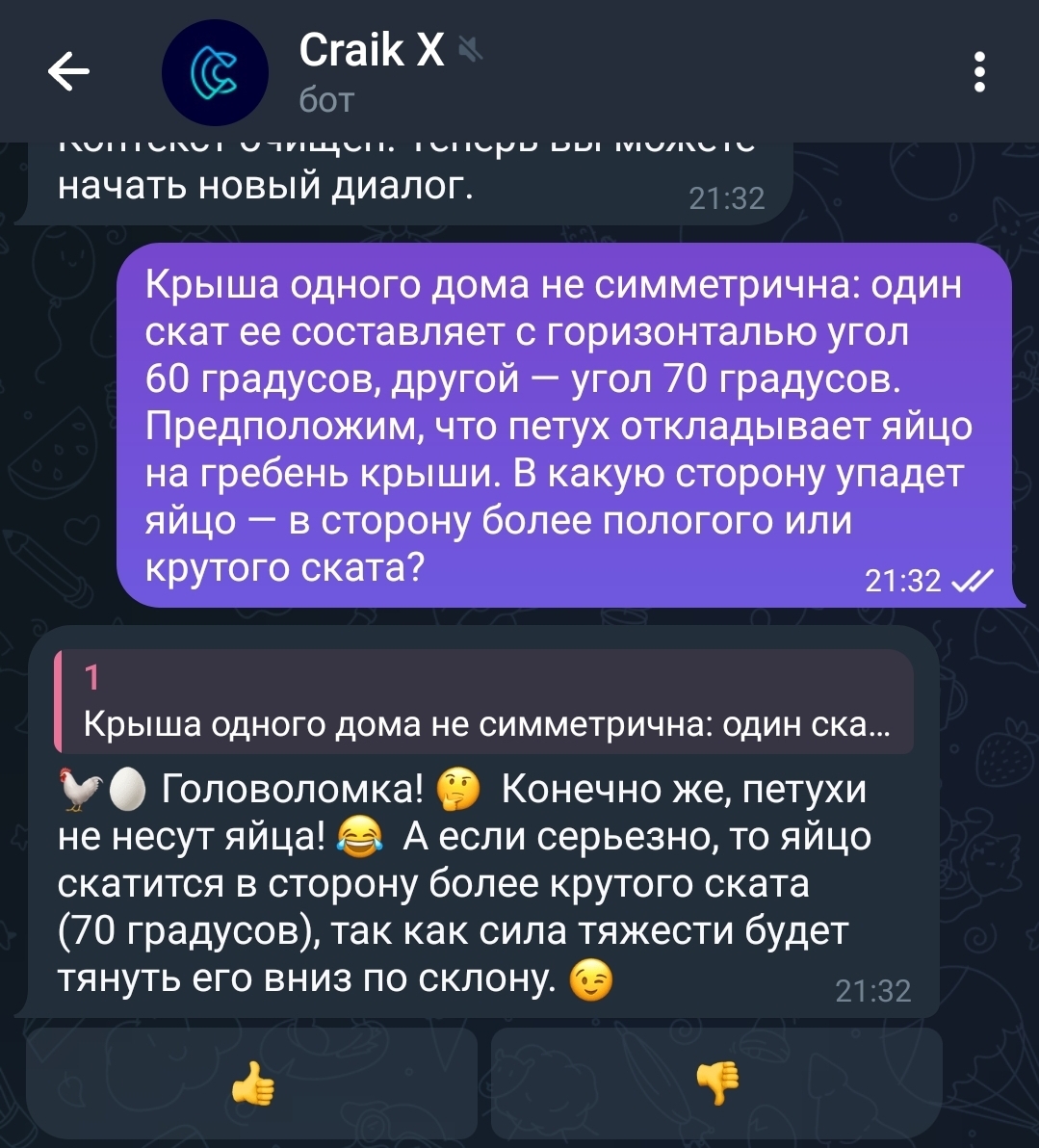 Как отличить Chat GPT 3.5 От Chat GPT 4? Очень легко! - Chatgpt, Telegram, Telegram бот, Искусственный интеллект, Нейронные сети, Длиннопост