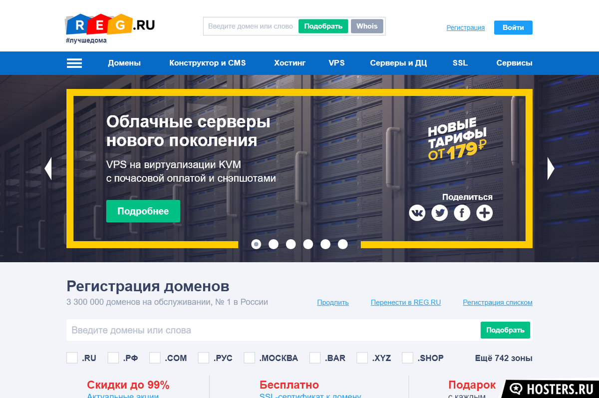 Choosing a reliable hosting provider in Russia: top companies and evaluation criteria - My, Hosting, Server, Domain, Domain Name Registrars, Longpost