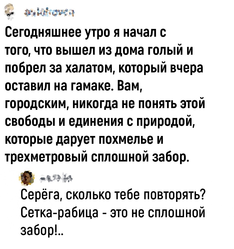 Вам, городским, никогда не понять этой свободы и единения с природой |  Пикабу