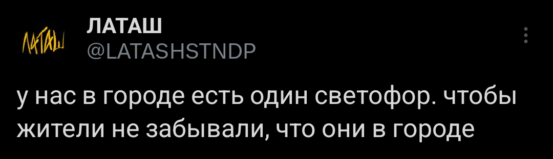 Город зелёного цвета - Юмор, Скриншот, Twitter, Светофор, Город