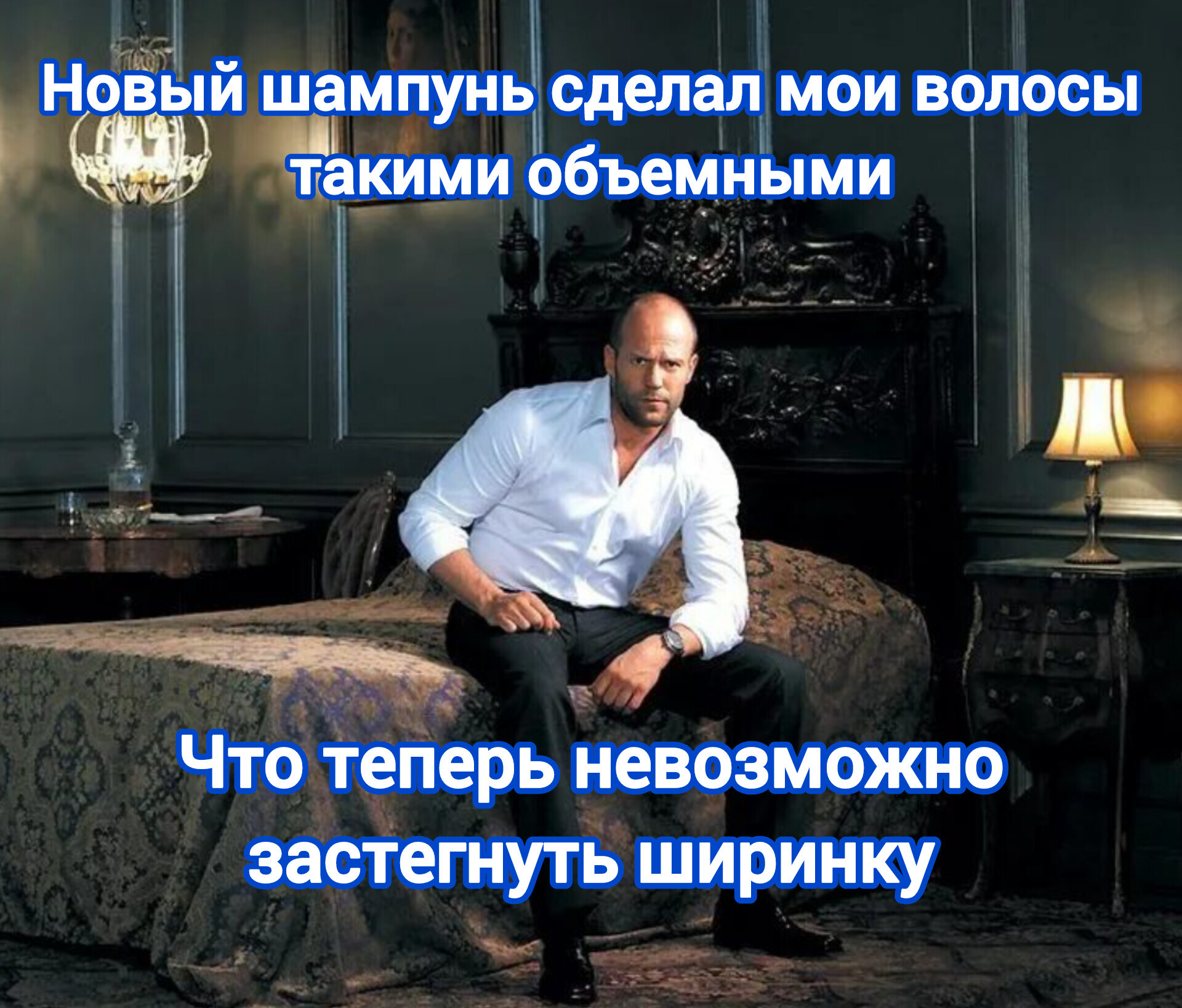 A little bit of Jason - My, Picture with text, Memes, Images, Jason Statham, Longpost