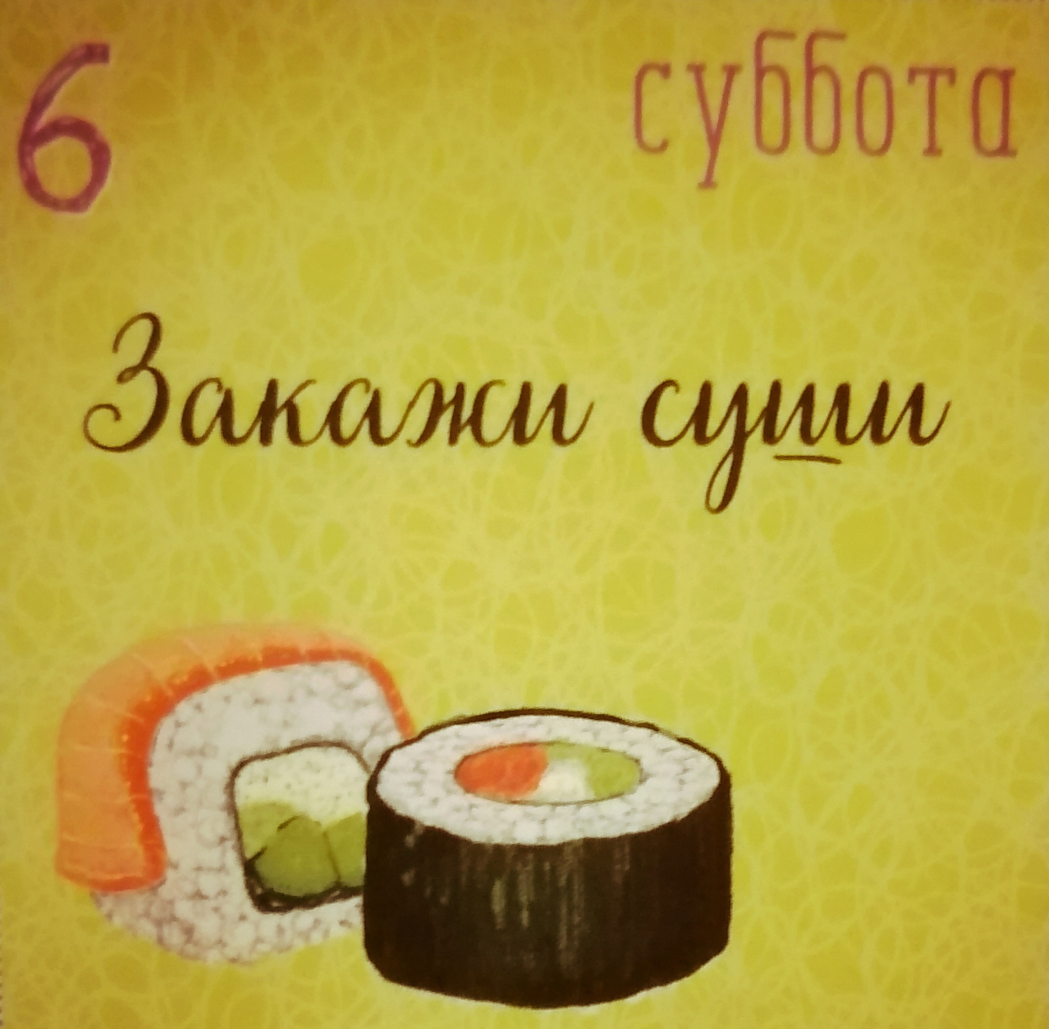 Вайб дня от 6 июля - Моё, Календарь, Кот, Кот учёный, Милота, Длиннопост