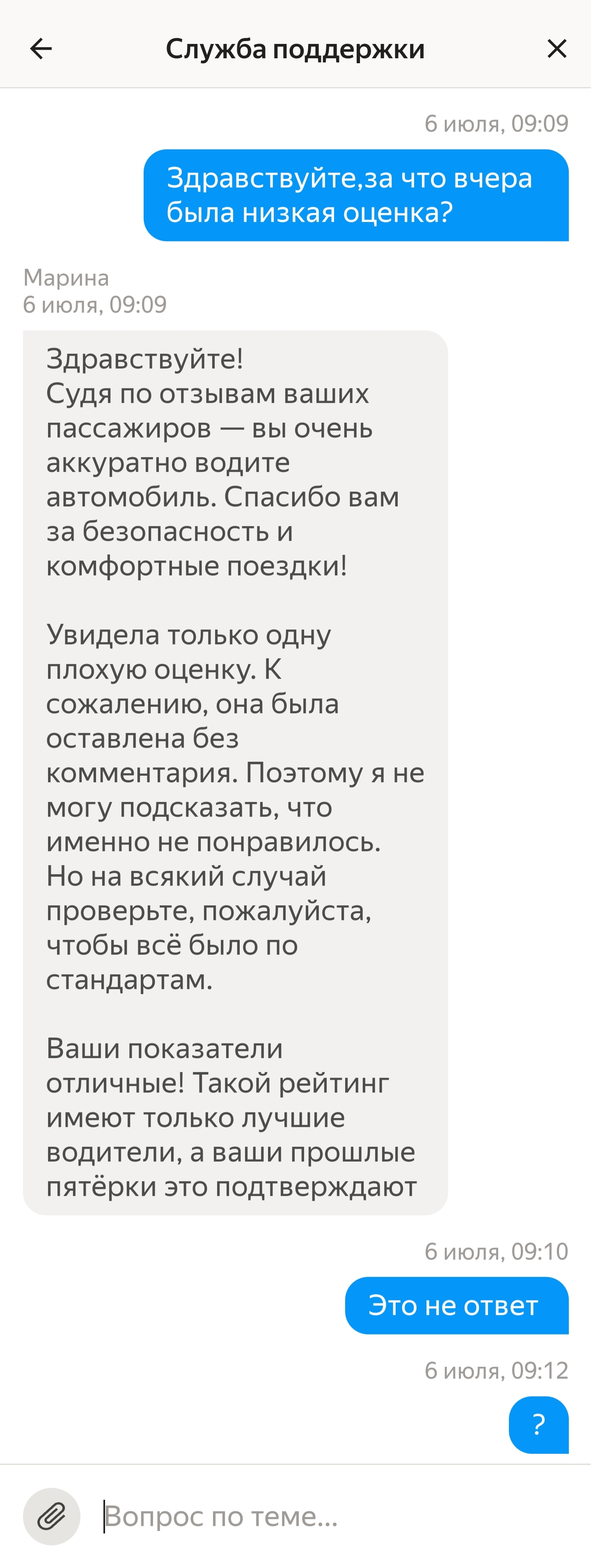Yandex as always... - My, Yandex Taxi, Yandex pro, Longpost, A complaint