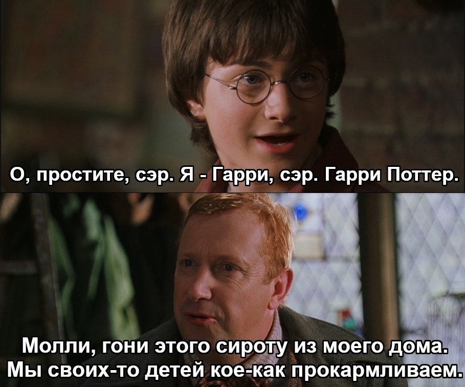 And put the information about galoshes somewhere else - Harry Potter, Arthur Weasley, Picture with text, Translated by myself, VKontakte (link)