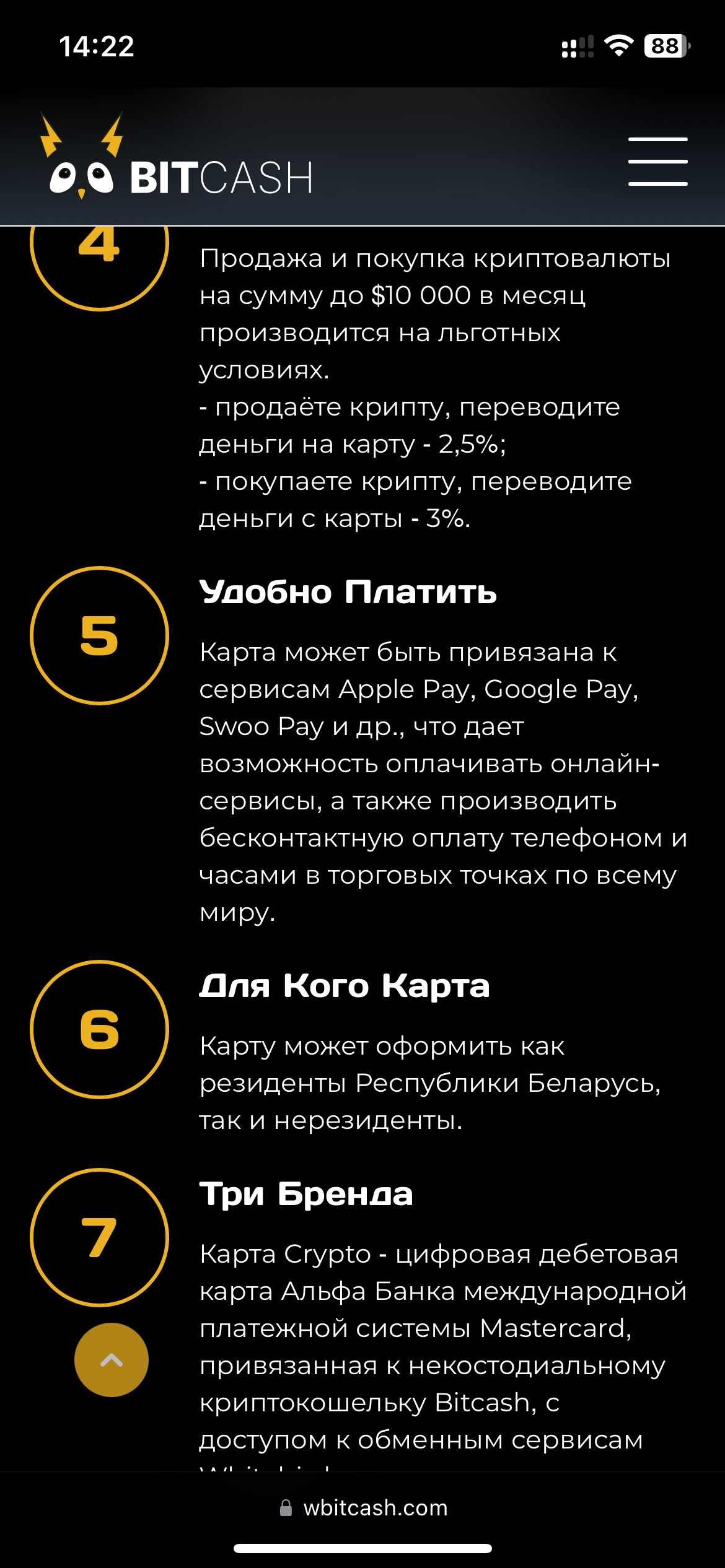 Белорусская альфа - дно - Моё, Негатив, Жалоба, Развод на деньги, Альфа-Банк, Длиннопост