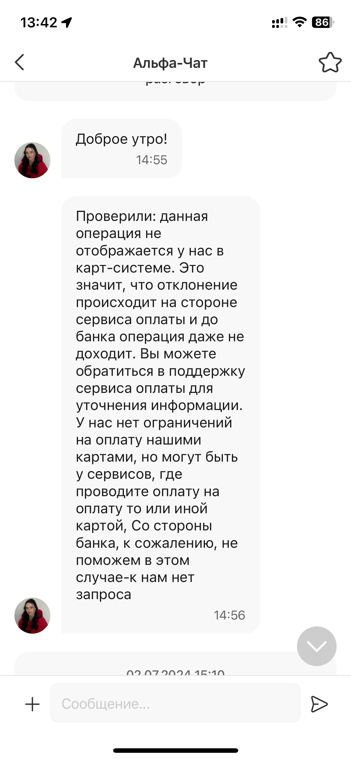 Белорусская альфа - дно - Моё, Негатив, Жалоба, Развод на деньги, Альфа-Банк, Длиннопост