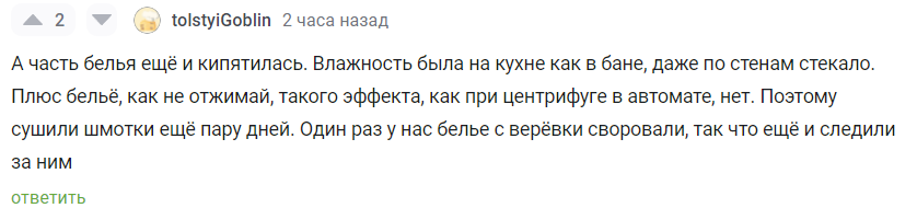 Ответ Аноним в «А ты попробуй как я целый день дома на хозяйстве ! Попробовал...» - Моё, Хозяйство, Ответ на пост, Текст, Надоело, Мат