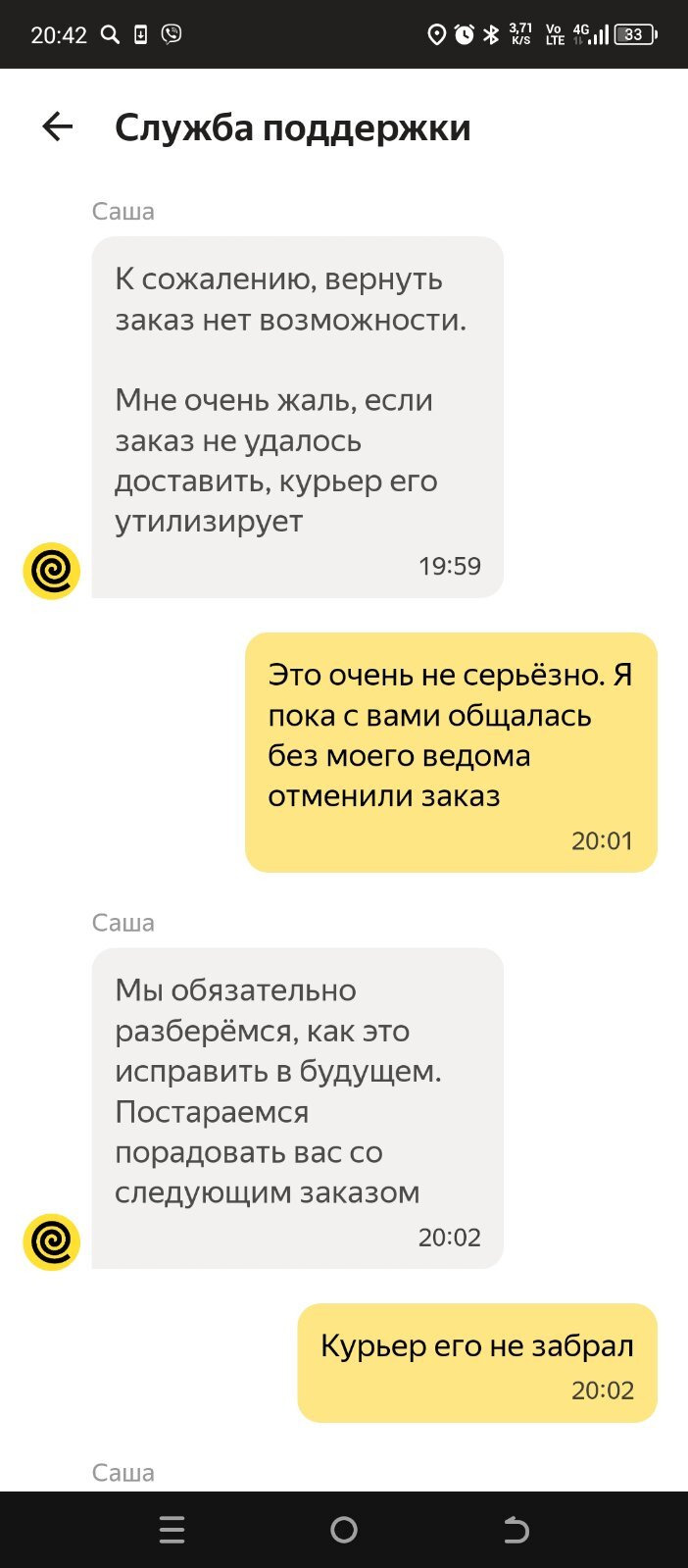 We decided to use the services of Yandex.Food for the first time. Our impressions UPD: Issue resolved - My, Question, Ask Peekaboo, Need advice, No rating, Yandex Food, Yandex., Republic of Belarus, Negative, Longpost