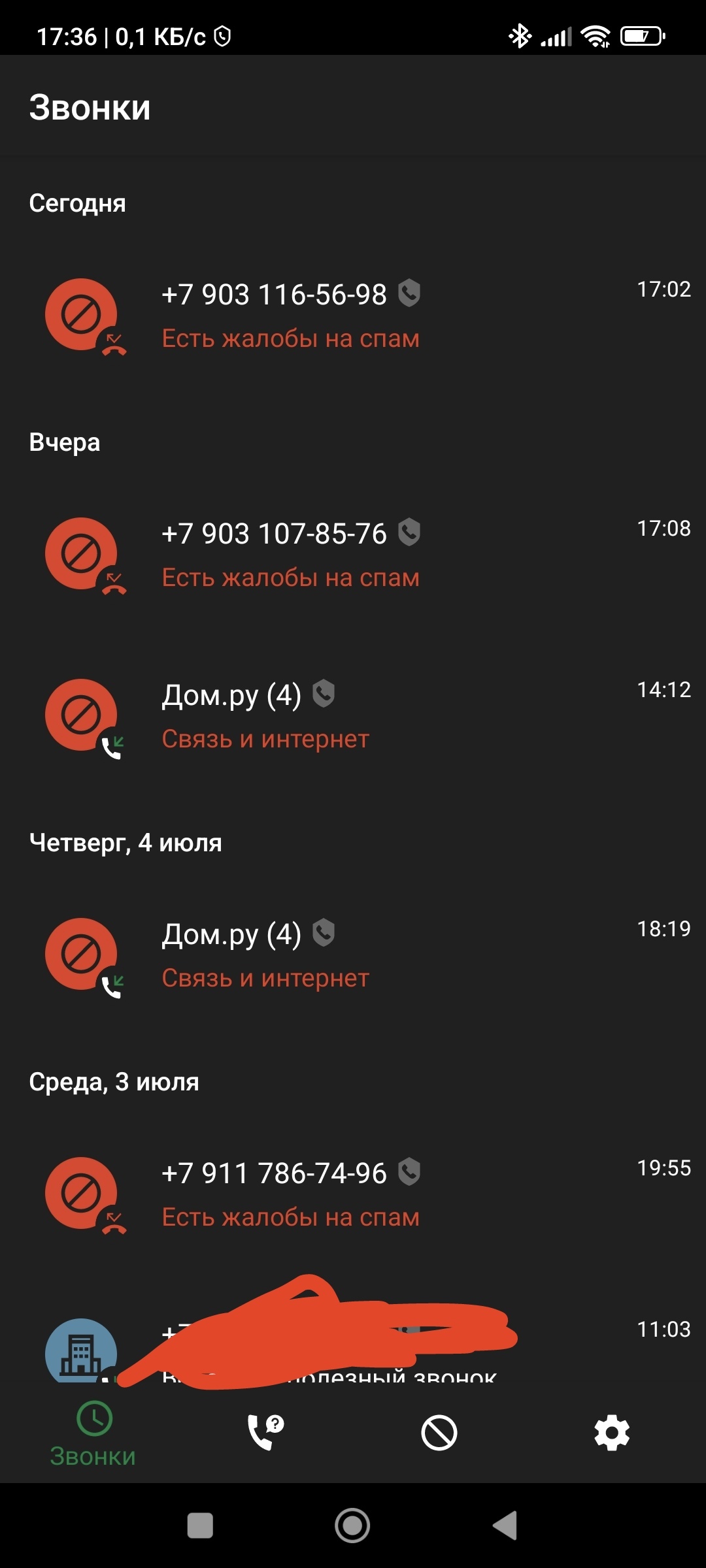 Post #11576917 - My, Home ru, Data leak, ISP, Longpost