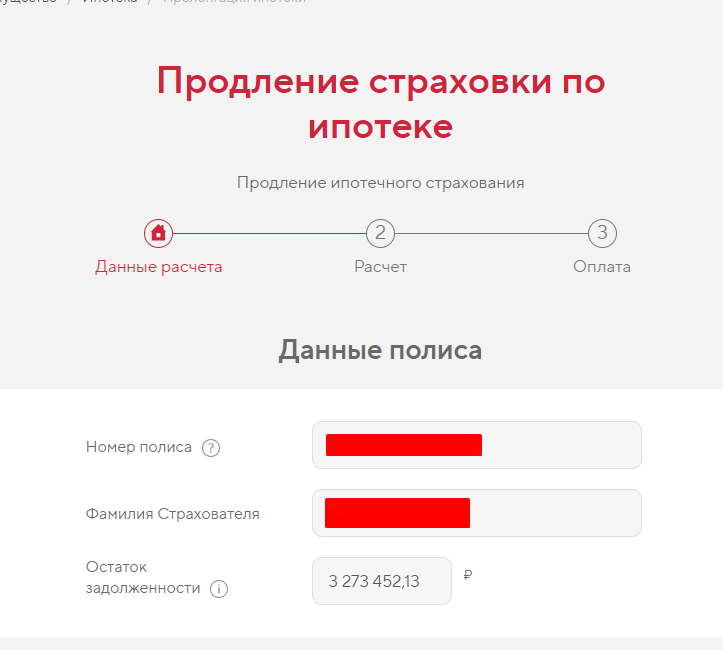 Страхование жизни при ипотеке... - Моё, Сбербанк, Ипотека, Покупка недвижимости, Альфастрахование, Страховка, Страхование жизни, Страхование недвижимости, Длиннопост