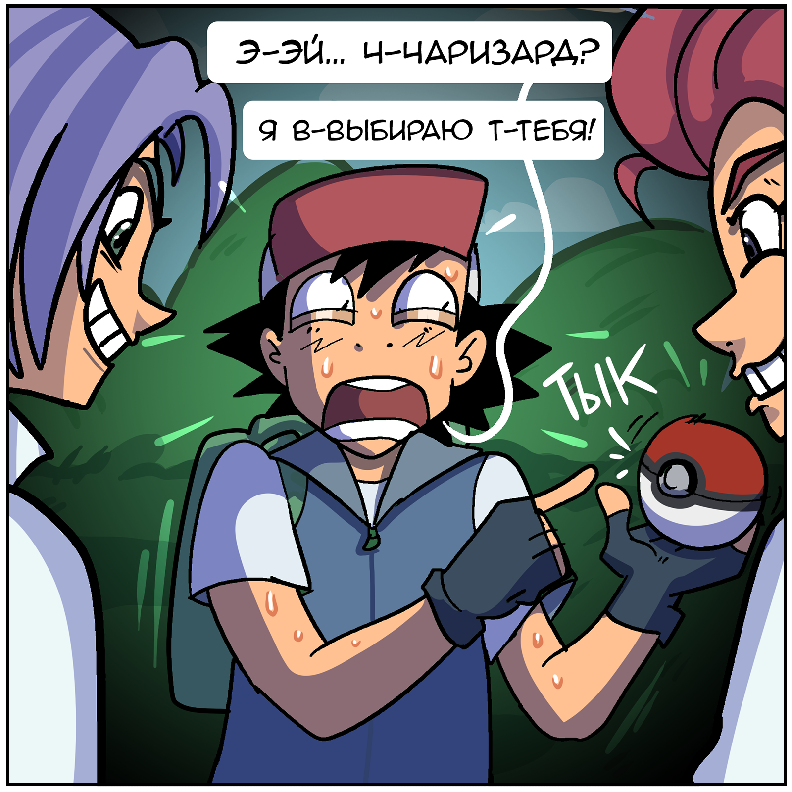 I choose you! - My, Comics, Martadello, Humor, The Literal Universe (Martadello Comics), Pokemon, Longpost