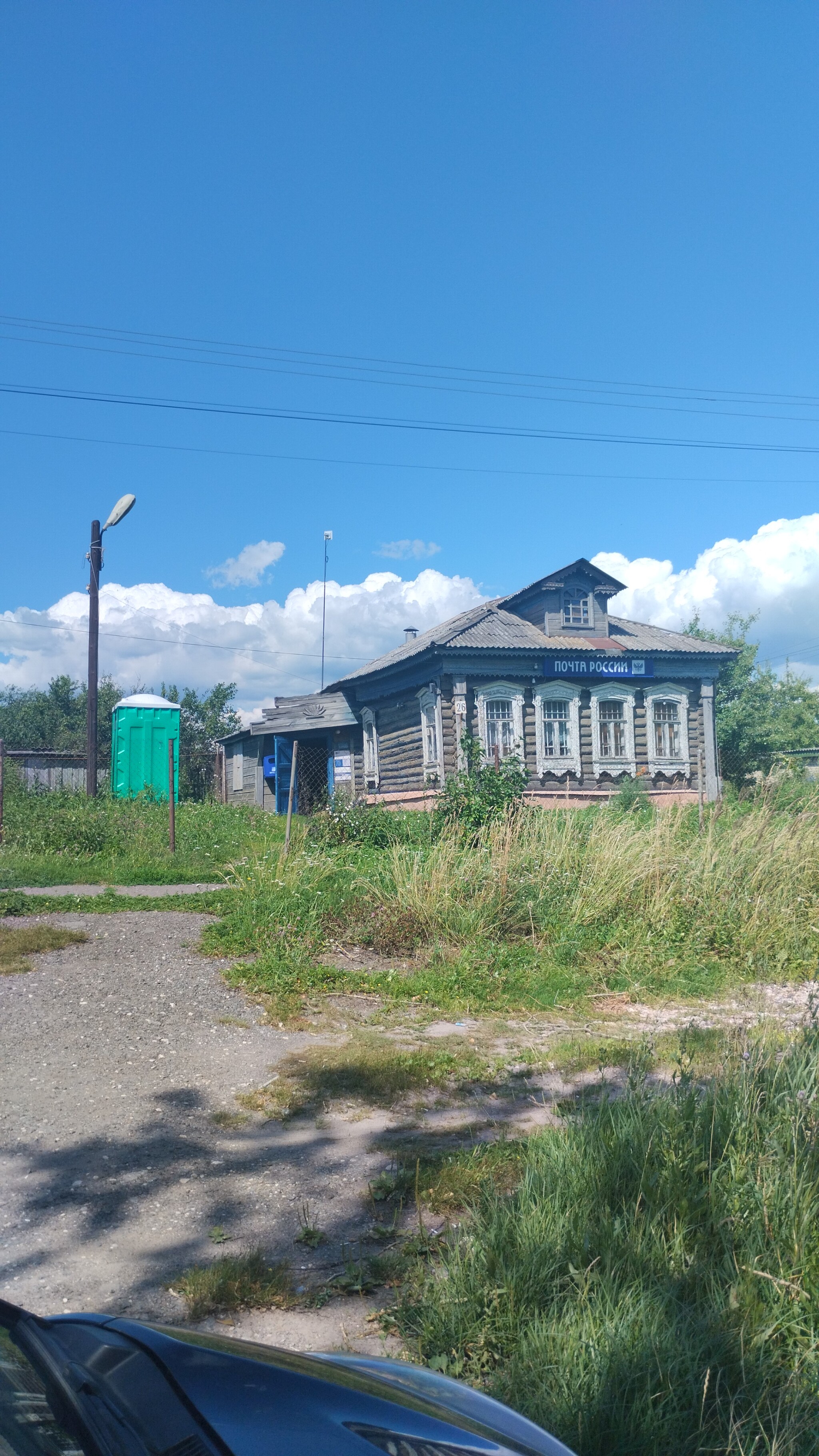 Post office - My, Post office, Village, The photo, Longpost