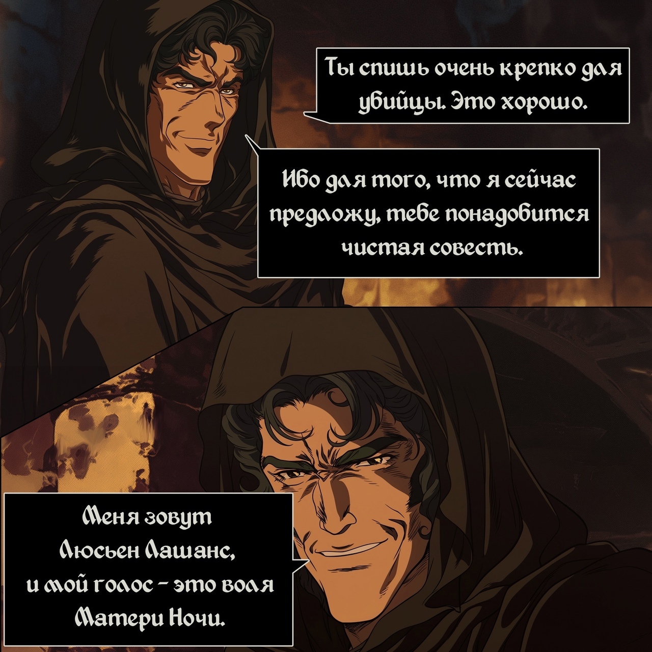 The Elder Scrolls IV: Oblivion. Dark Brotherhood - The Beginning... - Images, Humor, Picture with text, The elder scrolls, The Elder Scrolls IV: Oblivion, The Dark Brotherhood, Comics, Computer games, Fantasy, Longpost