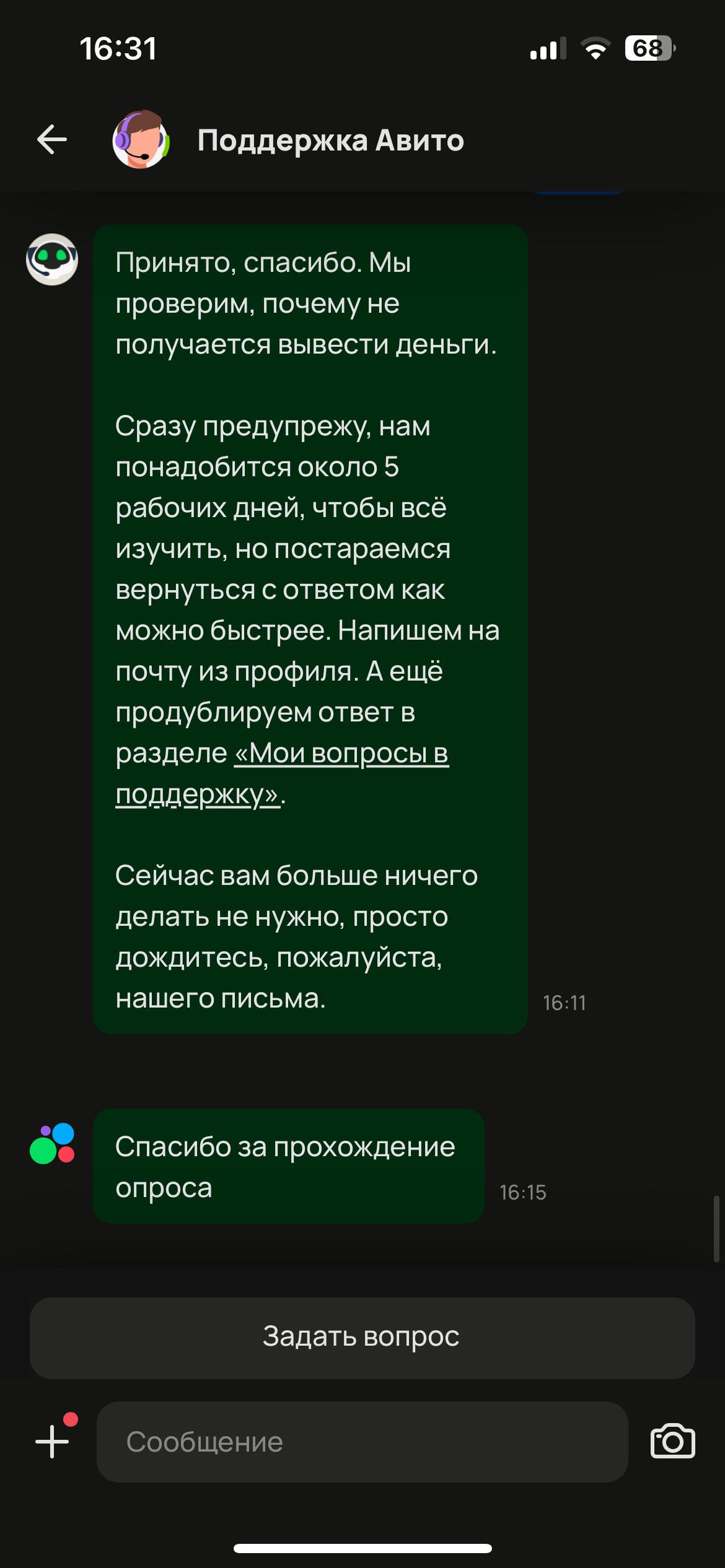 Авито не переводит деньги за продажу через Авито доставку | Пикабу