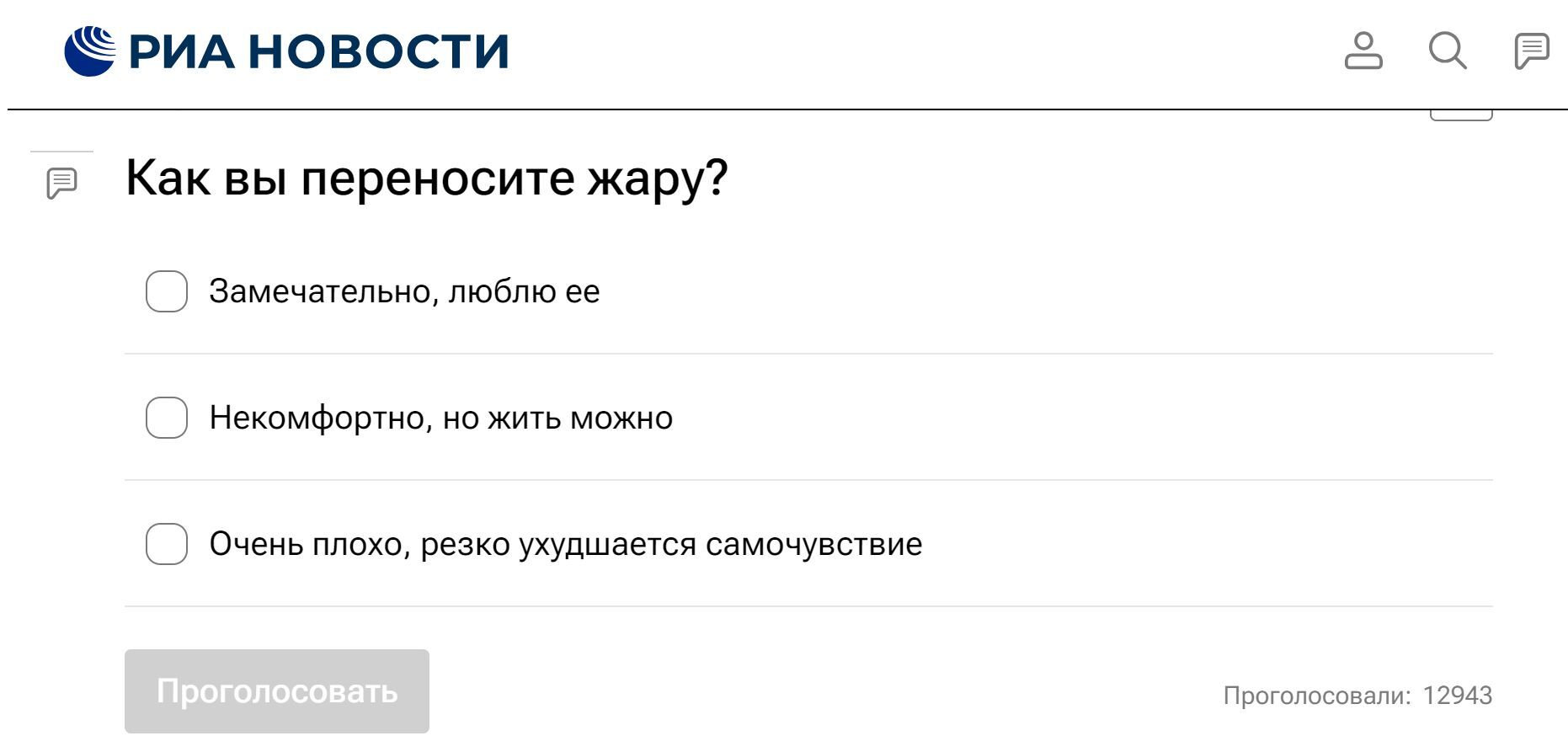 В Токио 119 человек госпитализировали из-за жары - Новости, Япония, Токио, Жара, Здоровье, Госпитализация, Общество, Риа Новости, Погода, Воскресенье, ВКонтакте (ссылка)