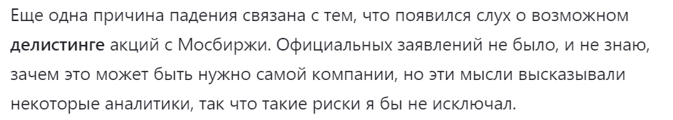 Крах акций Полиметалла! Дальше только вниз? - Моё, Финансы, Биржа, Инвестиции, Фондовый рынок, Экономика, Дивиденды, Центральный банк РФ, Трейдинг, Валюта, Рубль, Кризис, Акции, Инвестиции в акции, Россия, Длиннопост