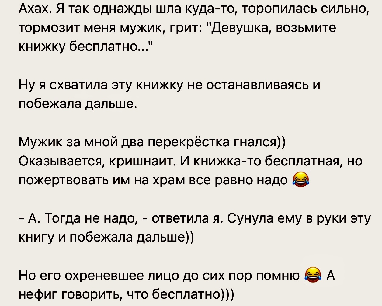 Ну бесплатно, так бесплатно - Скриншот, Комментарии, Книги, Бесплатно, Пожертвования