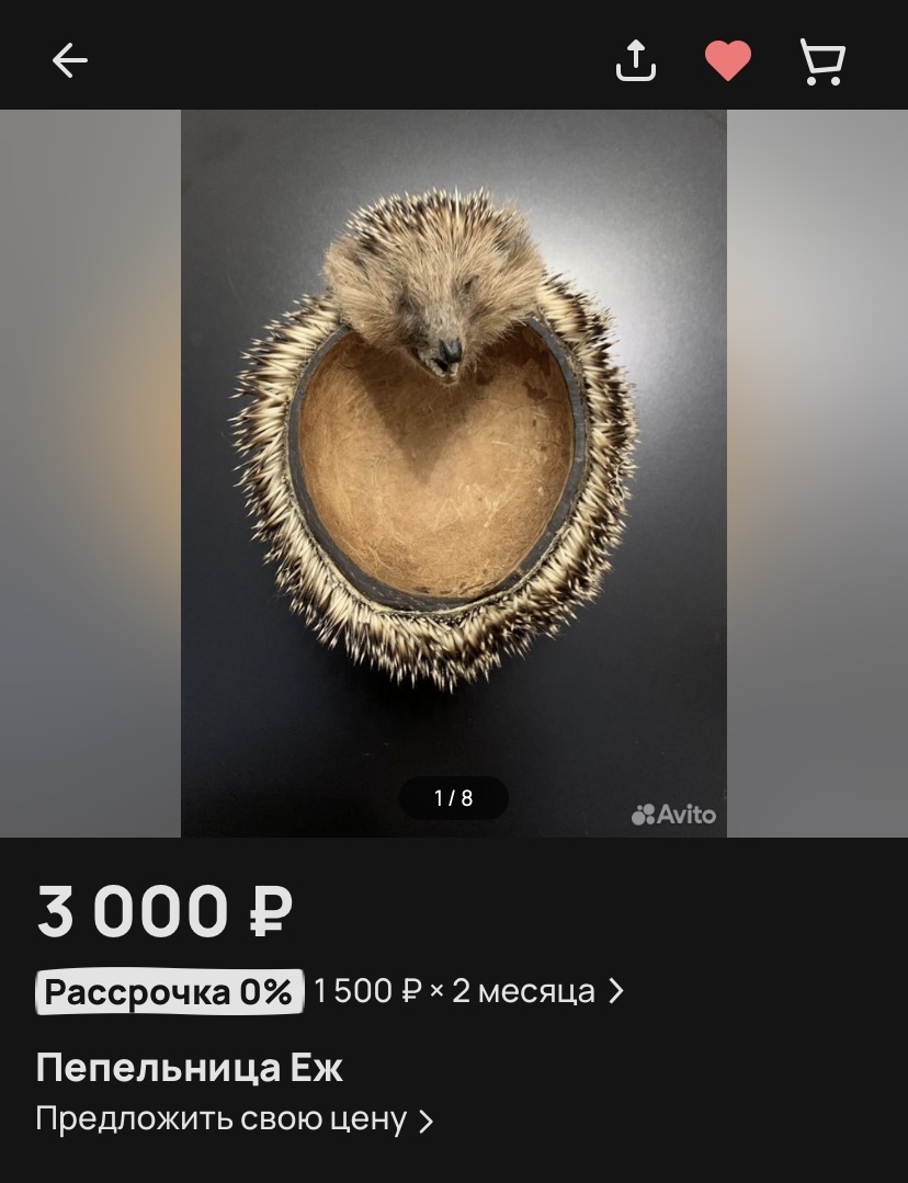 Ёж сигарет с ментолом… | Пикабу