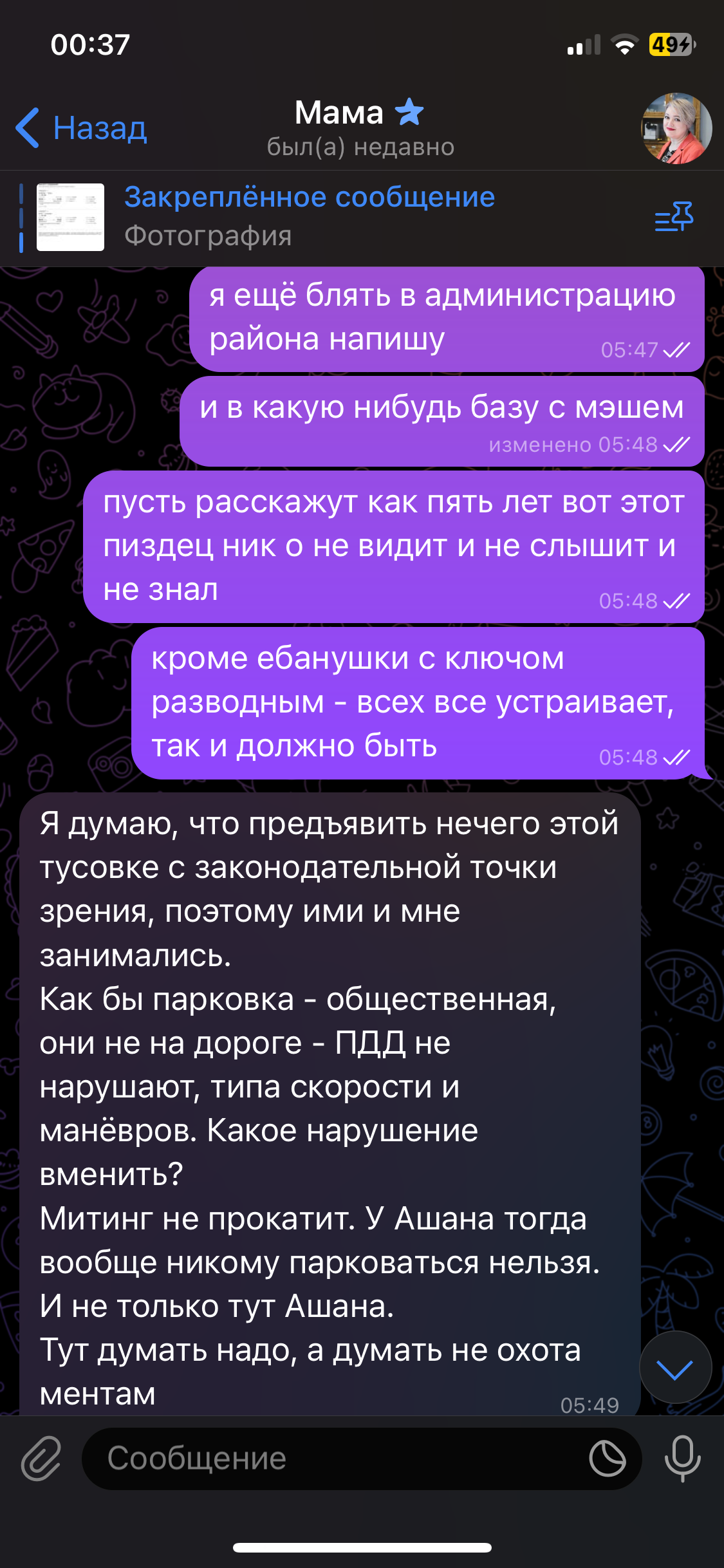 Как ненормальная баба дрифтеров разводным ключом гоняла | Пикабу