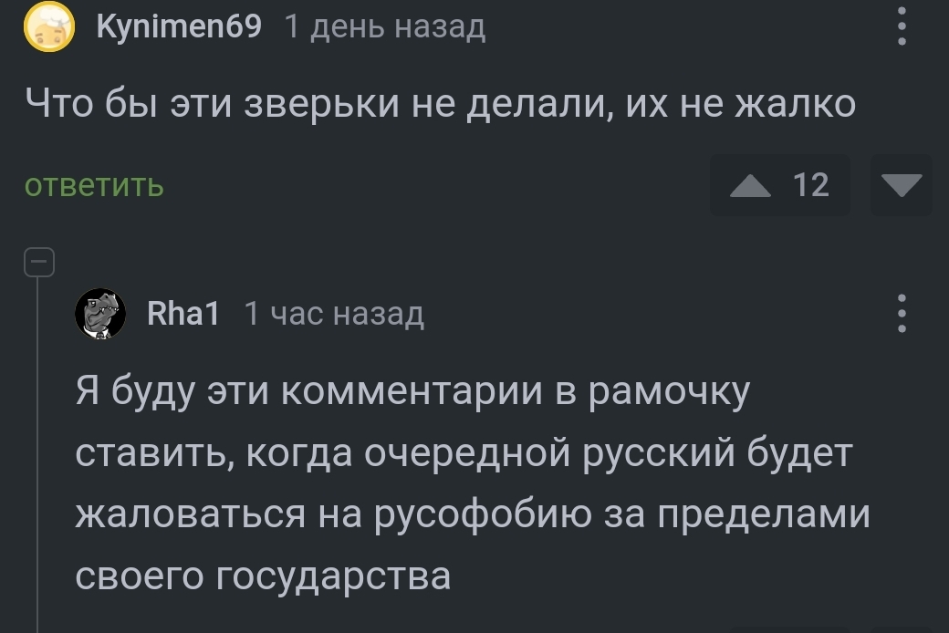 Ответ на пост «В Саратове мужчина распылил баллончик детям-мигрантам в лицо» - Новости, Мигранты, Текст, ВКонтакте (ссылка), Саратов, Казахстан, Видео, Ответ на пост, Длиннопост