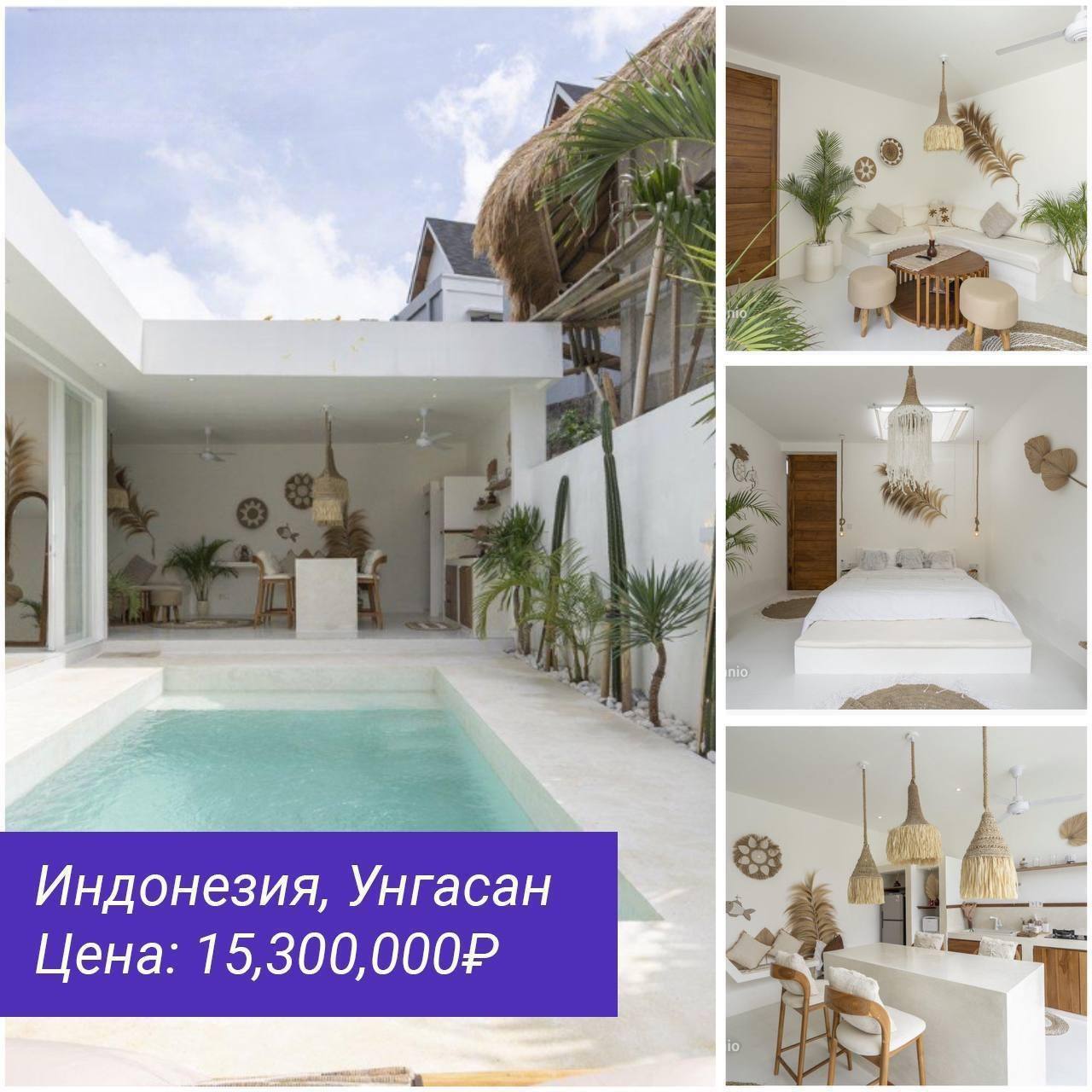 Why do you need a villa in Thailand or Bali if you can buy a Khrushchev-era apartment in Moscow for 20 million rubles? - Buying a property, The property, Lodging, Apartment, Mortgage, Rent, Realtor, New building, Thailand, Bali, Indonesia, Telegram (link), Longpost