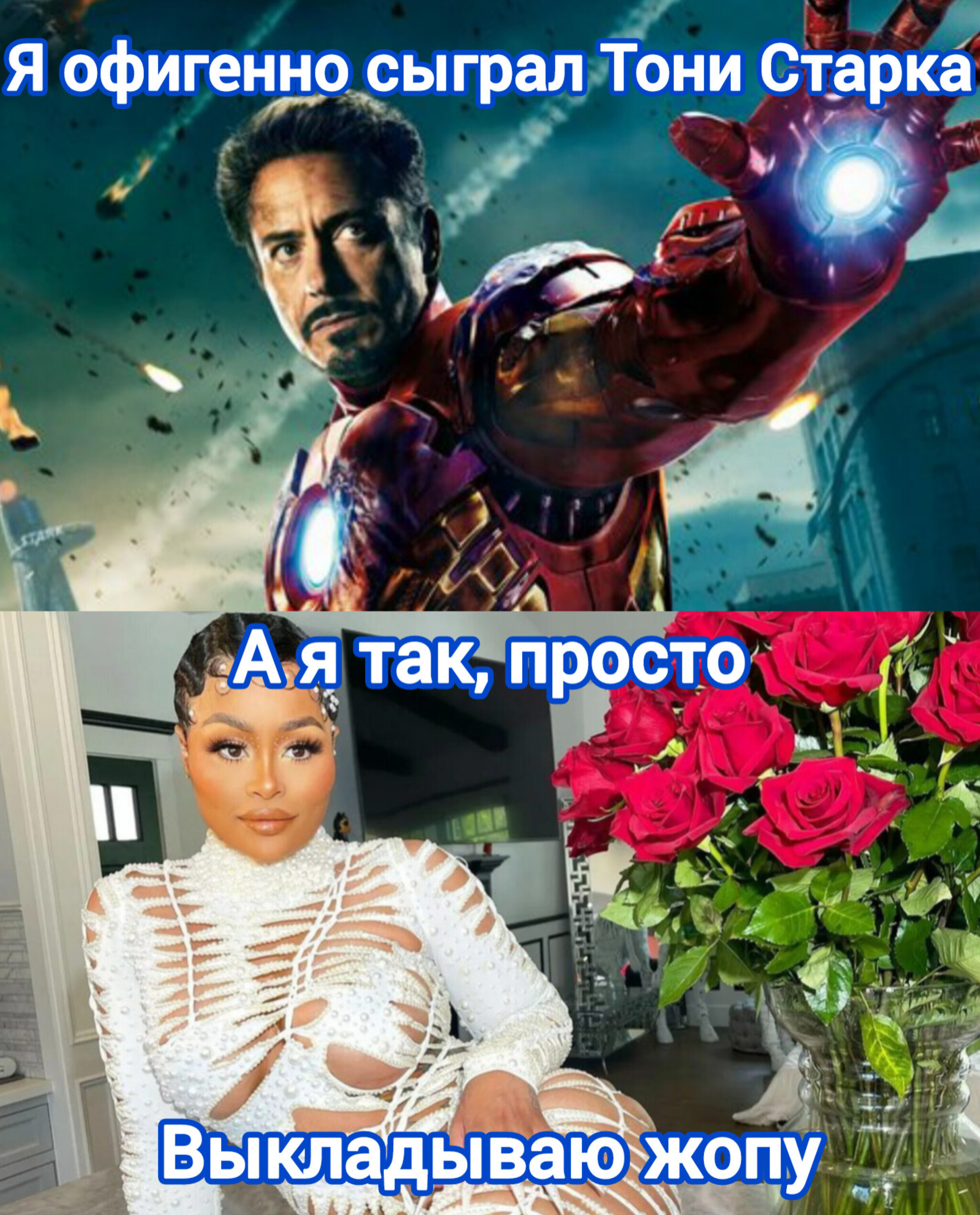 Onlifans VS Tony Stark - My, Income, Onlyfans, Comparison, Tony Stark, Longpost