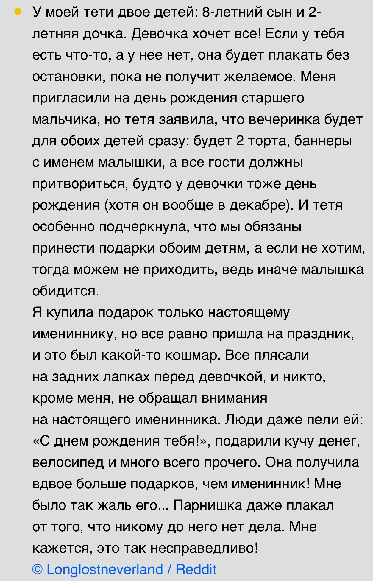 Любимая доча, и этот, как его - Скриншот, ADME, Reddit, Родители и дети, День рождения, Подарки