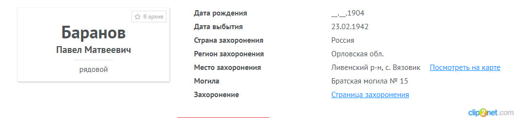 Долг солдату - Моё, Великая Отечественная война, Память, Без рейтинга, Поиск, Дед, Помощь, Братская могила, Длиннопост