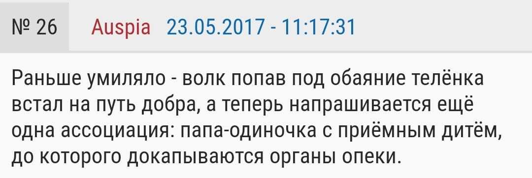 Ответ на пост «Детям - им чистота нужна! Ребёнки - они в грязи расти не могут!» - Теленок, Волк, Сделано в СССР, СССР, Картинка с текстом, Советские мультфильмы, Скриншот, Комментарии, Ответ на пост