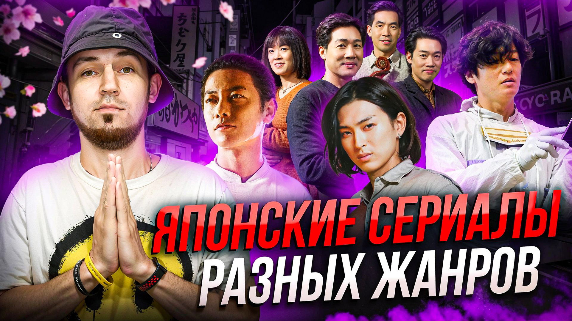 ДОРАМЫ РАЗНЫХ ЖАНРОВ - ЯПОНСКИЕ СЕРИАЛЫ | Пикабу