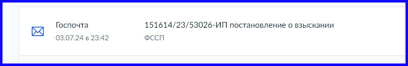 Вдруг, откуда ни возьмись... - Моё, Право, Юридическая помощь, Лига юристов, Судебные приставы, Вопрос, Спроси Пикабу