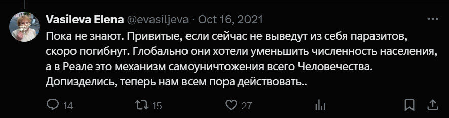 Ответ на пост «Приключения электрицы» - Релокация, Аргентина, Феминистки, Twitter, Скриншот, Татьяна Болотина, Политика, Длиннопост, Елена Васильева, Финляндия, Коронавирус, Психическое расстройство, Ответ на пост