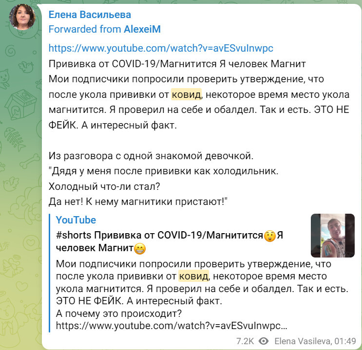 Ответ на пост «Приключения электрицы» - Релокация, Аргентина, Феминистки, Twitter, Скриншот, Татьяна Болотина, Политика, Длиннопост, Елена Васильева, Финляндия, Коронавирус, Психическое расстройство, Ответ на пост