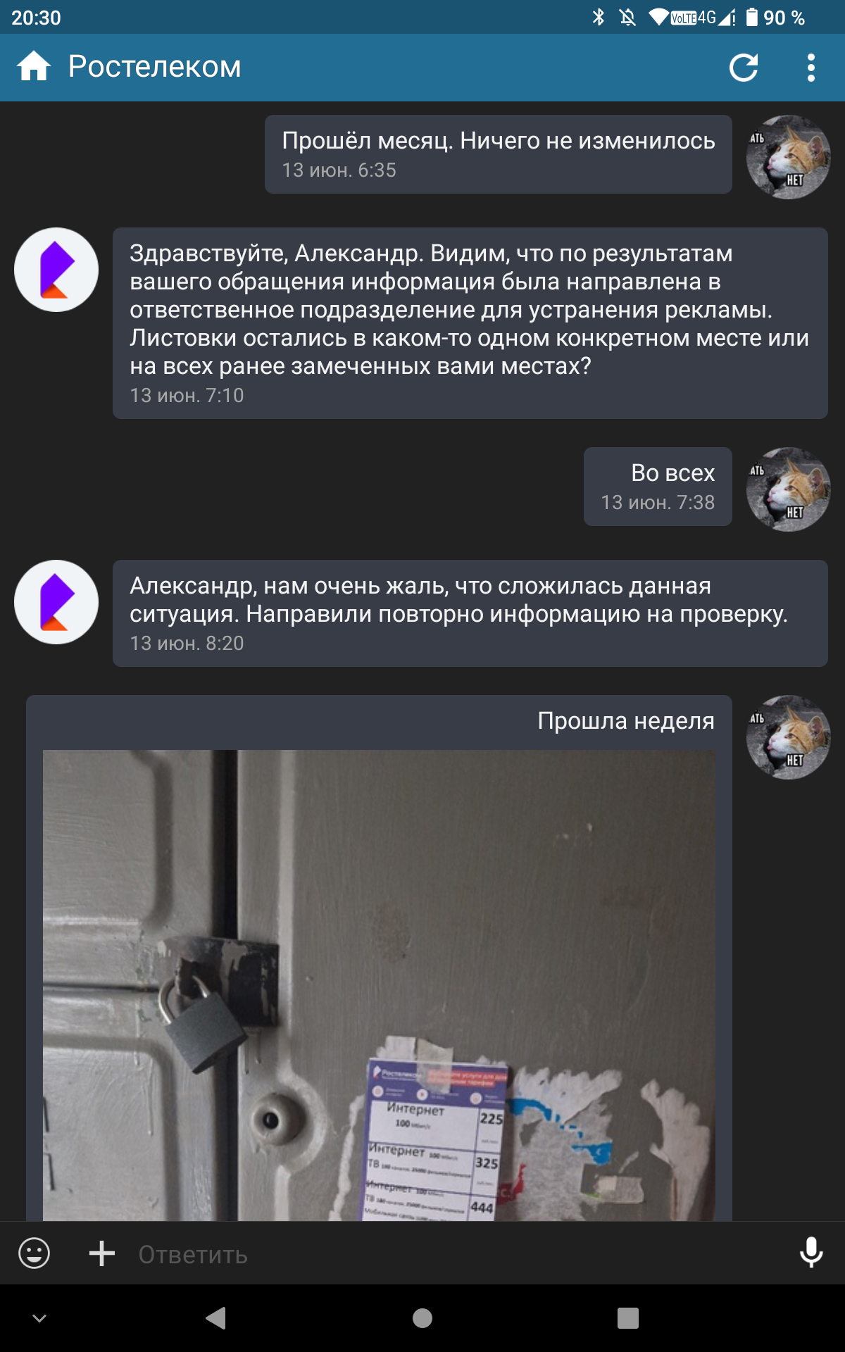 Rostelecom and leaflets at the entrance - My, Rostelecom, Spam, Entrance, Longpost