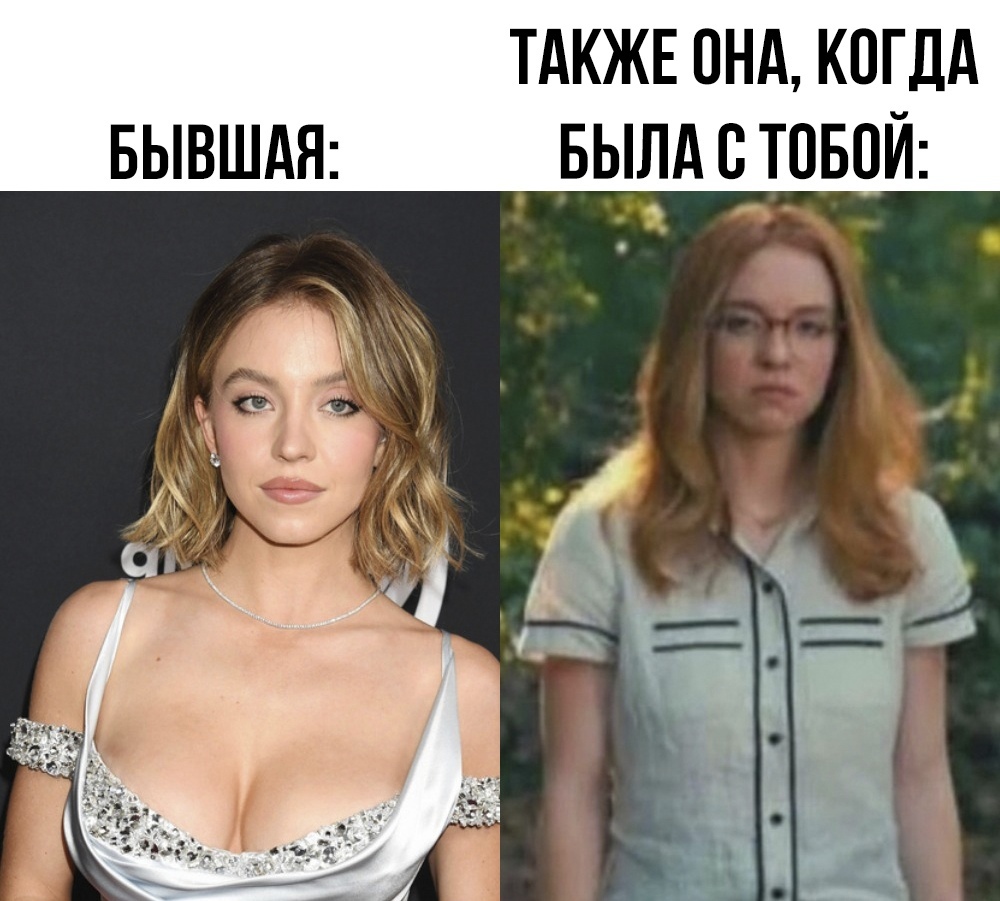 За то честно