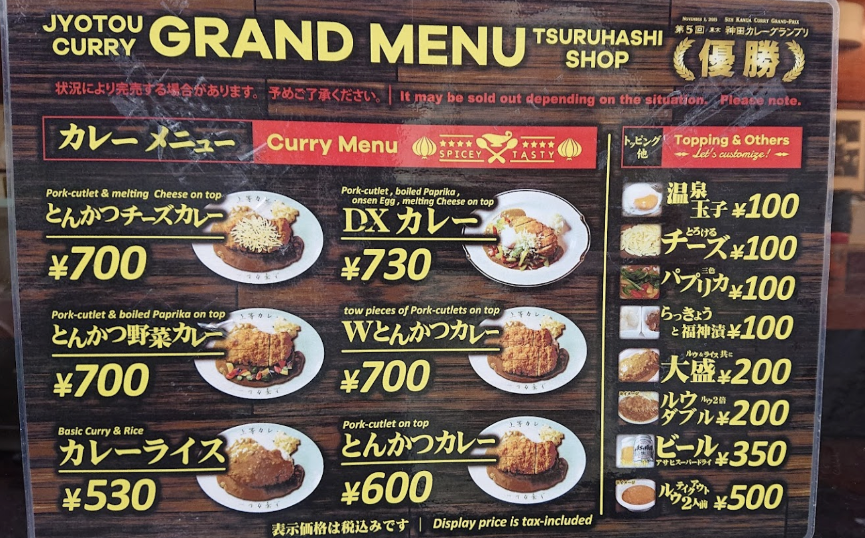 Japanese curry - budget lunch - My, Fast food, Asia, Japan, Travels, Food, Longpost