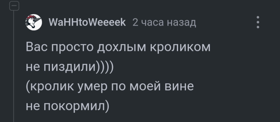 Выбор оружия - Скриншот, Комментарии на Пикабу, Комментарии, Картинка с текстом, Мат