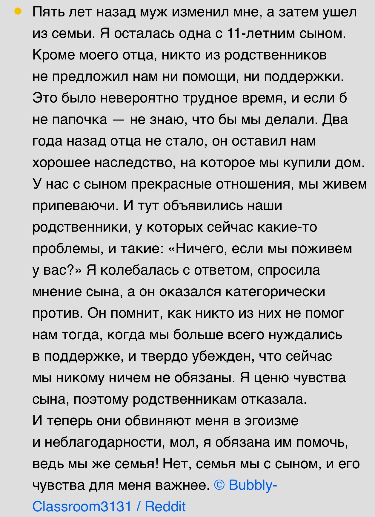 Вспомнили про родственников - Скриншот, ADME, Reddit, Повтор, Родственники